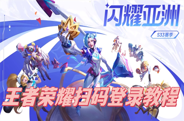 77777888管家婆四肖四码揭秘-2025全年免费资料大全开奖结果扫码登录教程